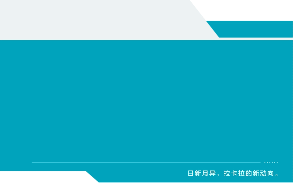 拉卡拉区块链、元宇宙...这些新探索想和你分享(图2)