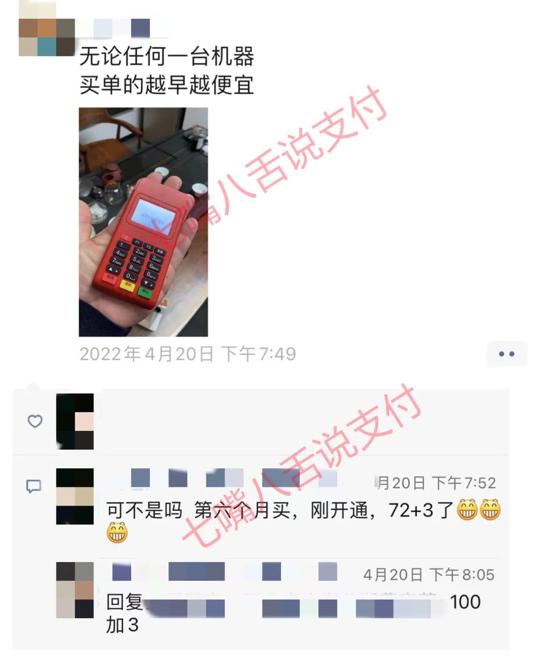 任何一台机器 买单的越早越便宜…(图1)