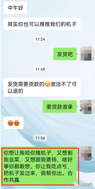 POS机代理逆向思维：如何把上级培养成百亿大佬？(图2)