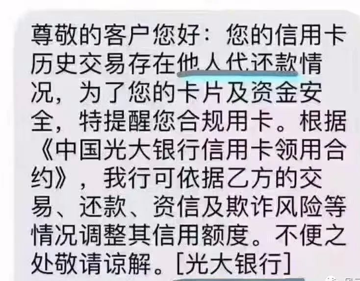 【重磅】多方银行打击代还，代还信用卡即将成为过去式？POS机迎来新一个黄金时代