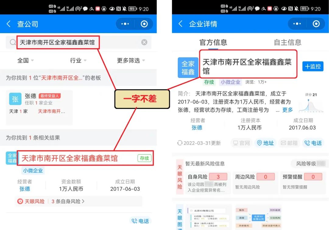 什么是五单一致，如何查刷卡有没有跳码？
