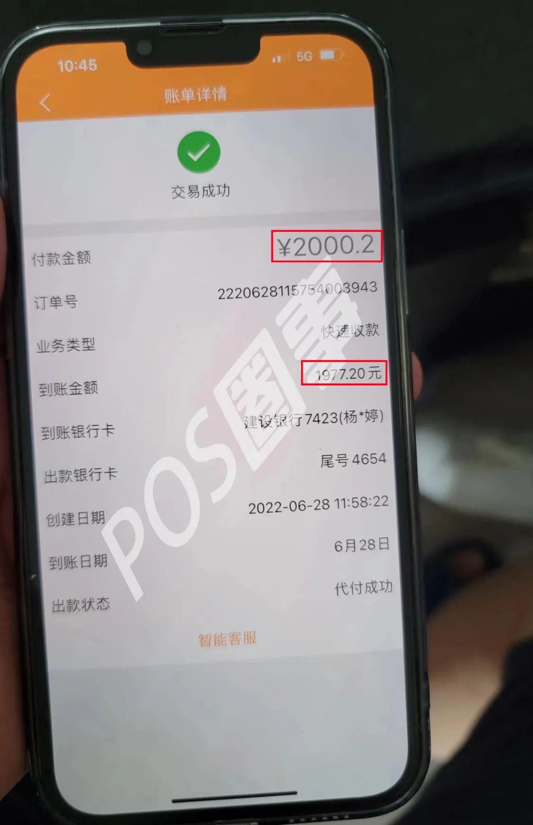 支付界又一“天花板”X付、“费率上调至万100+3”(图2)