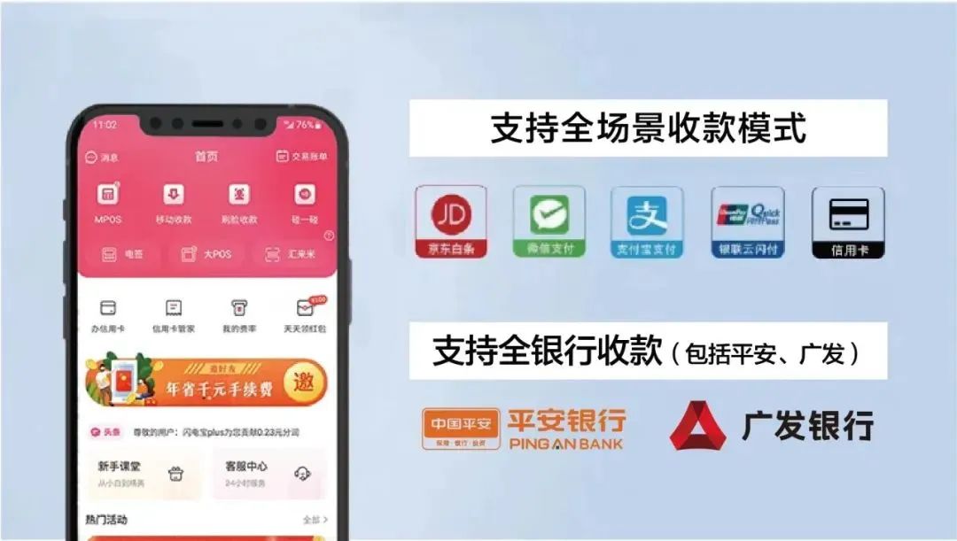 闪电宝Plus刷卡安全吗？闪电宝plus会不会吞钱？(图4)