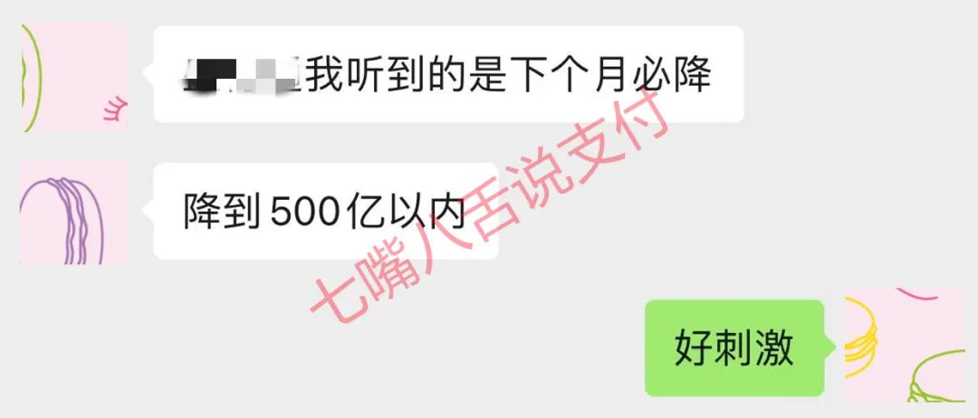 网传多家支付公司下月需降低50%交易量
