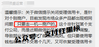部分支付公司暂停小微入件！微信一机一码来了！支付宝还远吗？（附多家公司通知）