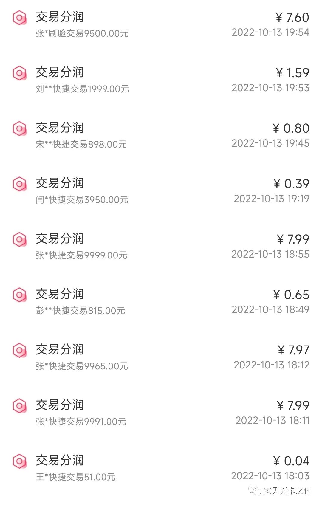 零投资手机pos机代理加盟,倾力推荐闪电宝plus！